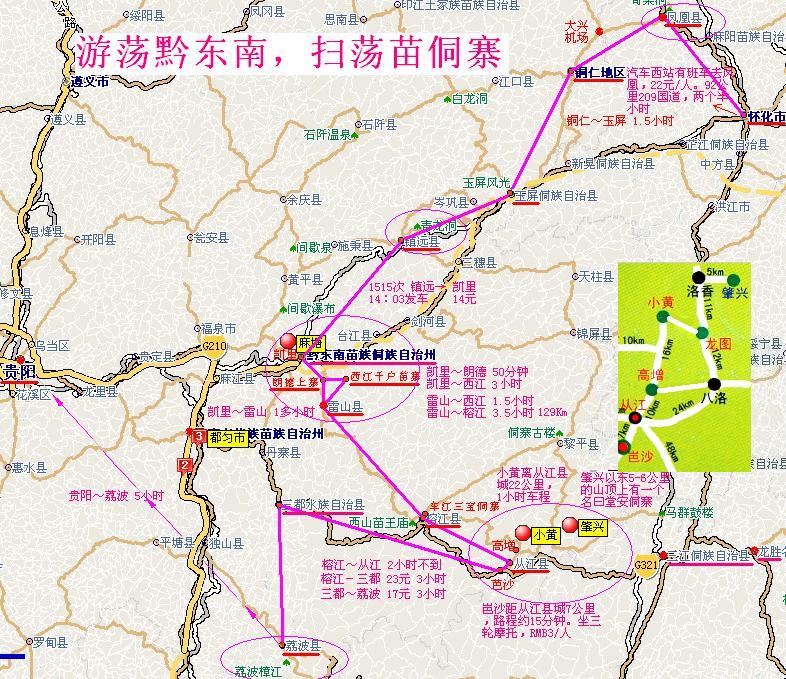 [心情游记]相约三月花开,结伴黔东南,游荡苗侗寨_旅游休闲_论坛_天涯