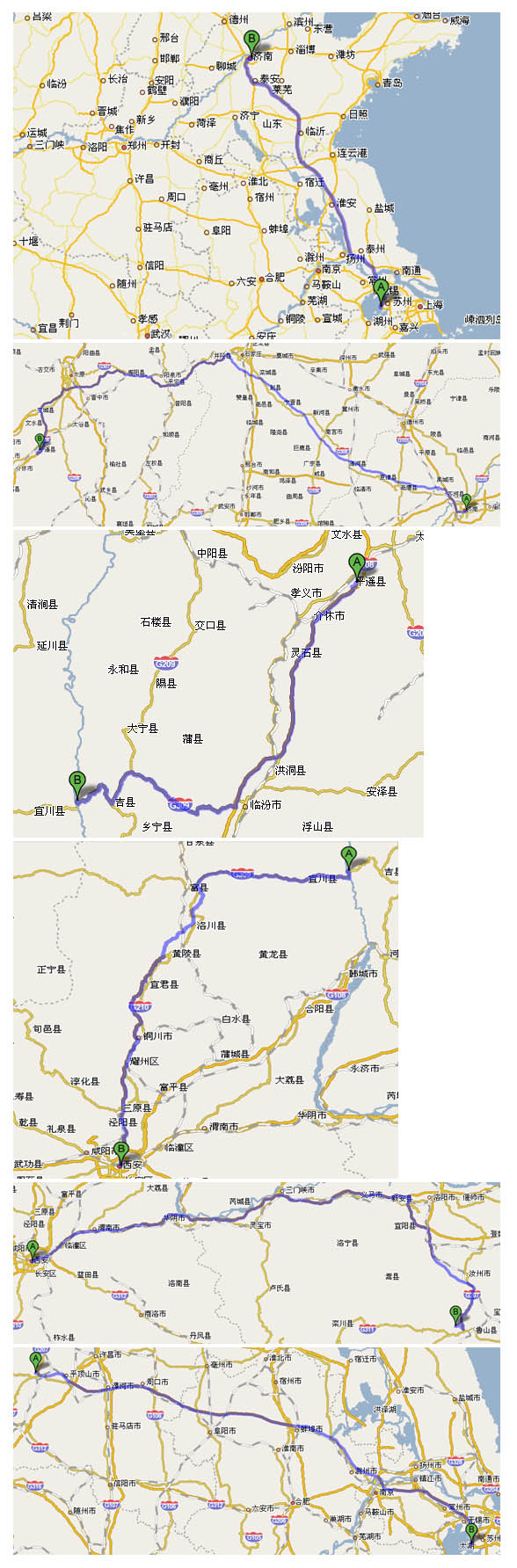 九年级上学期补充地图