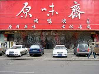 沈阳小吃做法/餐馆_沈阳好吃的餐馆v小吃鱼香特色大全家常粉丝图片