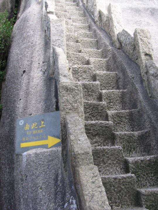 杭州&黄山四日游(060730-060802)