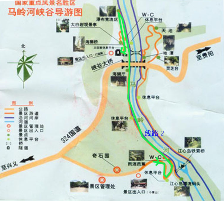 兴义自助游;; 贵州兴义马岭河导游地图…;; (马岭河徒步线路1)