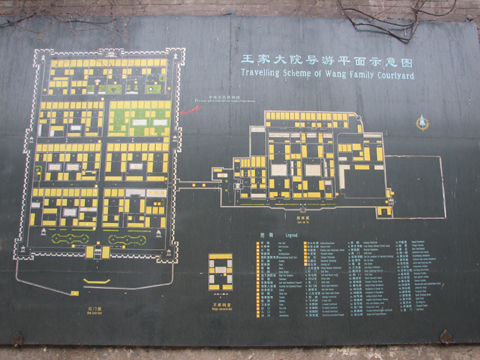 冬游王家大院