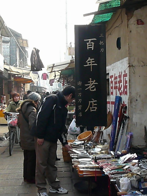 天沐温泉 瘦西湖 品牌酒店 历史老街 淮扬美食休闲行; 扬州富春茶社