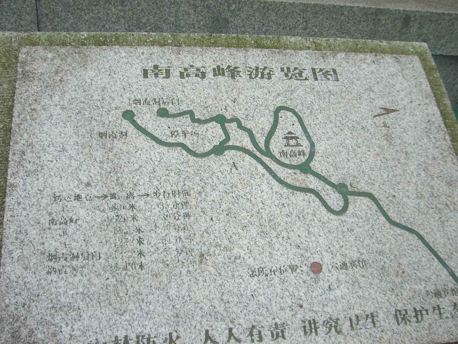 (南高峰登山图示)