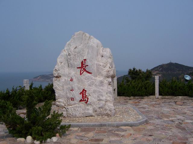 郑州到蓬莱烟台威海汽车四日游(看威海之门,享受海滨美景