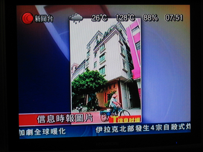 家里有老人,老人都很关心天气。 所以,每到电视台播放天气预报时,就要将电视台节目换过去。 这时,如果家人正在看体育比赛、动画片时,他也会这样做。 时不时,会引起小孩子的抗议。 这次到香港,一看宾馆的电视节目。 啊! 新闻台的屏幕上方,始终标着香港的天气预报。 最让人吃惊的是: 这个天气预报,竟然每个小时都会更新的!