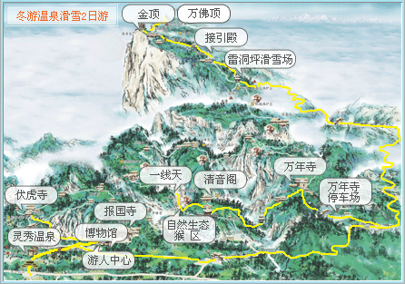 峨眉山春节旅游攻略(1月28日更新)