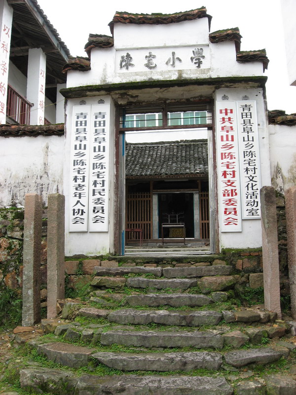 《浙江兜风去:4.石头房子,陈家村》 青田县的石门洞其实就看一股瀑布,没有石门,洞浅浅的,想在里面躲雨都不行。然后到城区,青田石雕市场就设在汽车站候车室里,我是外行,不敢买。 第二天早晨前往阜山镇,客车一直往高山顶上走,过了非常久的时间到山脊,周围的几个小村子很有特色,墙壁都用片石砌成。