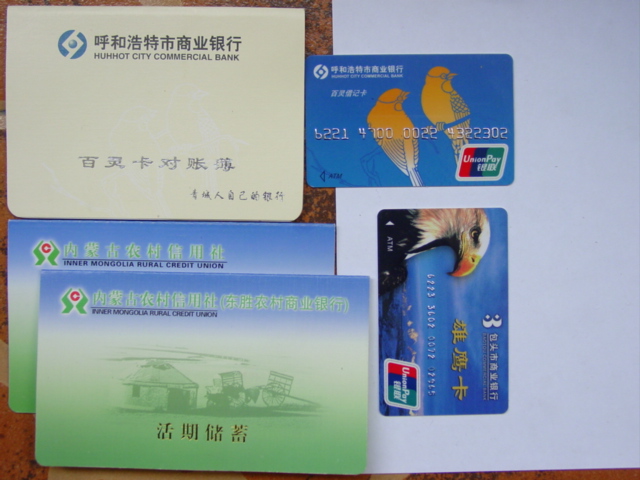 卡欣赏 (潘志民) - 乌鲁木齐游记攻略 - 携程攻略; 【新疆农村信用社