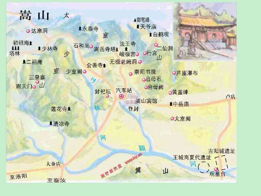 嵩山旅游图)