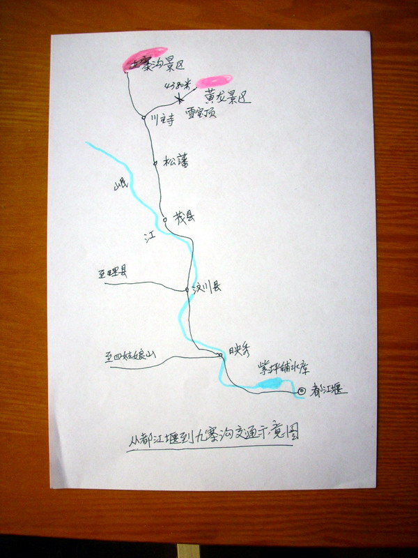 (从都江堰到九寨沟路线示意图)