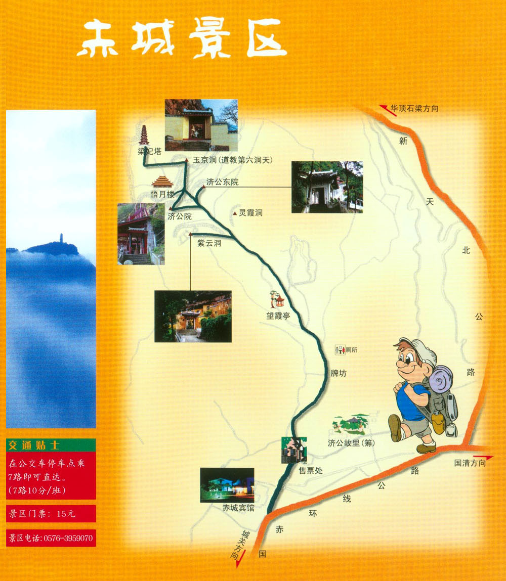 天台山旅游最新指南(功略篇)_台州旅游攻略图片