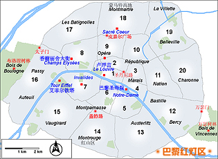 西欧28天自助游(13):我就住在巴黎红灯区