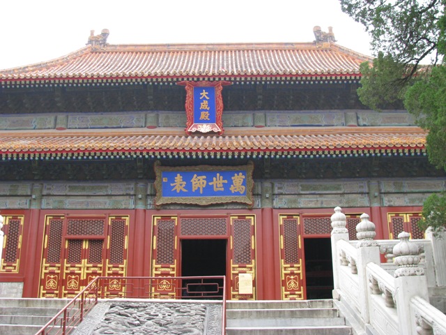 曲阜孔庙 PK 北京孔庙