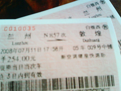 交通攻略大梦敦煌攻略花语_敦煌旅游丝路雪攻略幻图片