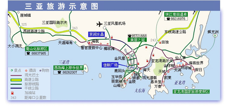 海南旅游,三亚市交通,公交线路 水果介绍=文字 图片