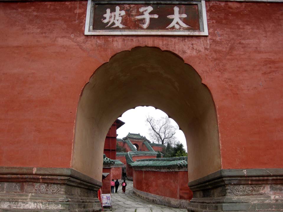 (太子坡的九曲黄河墙)