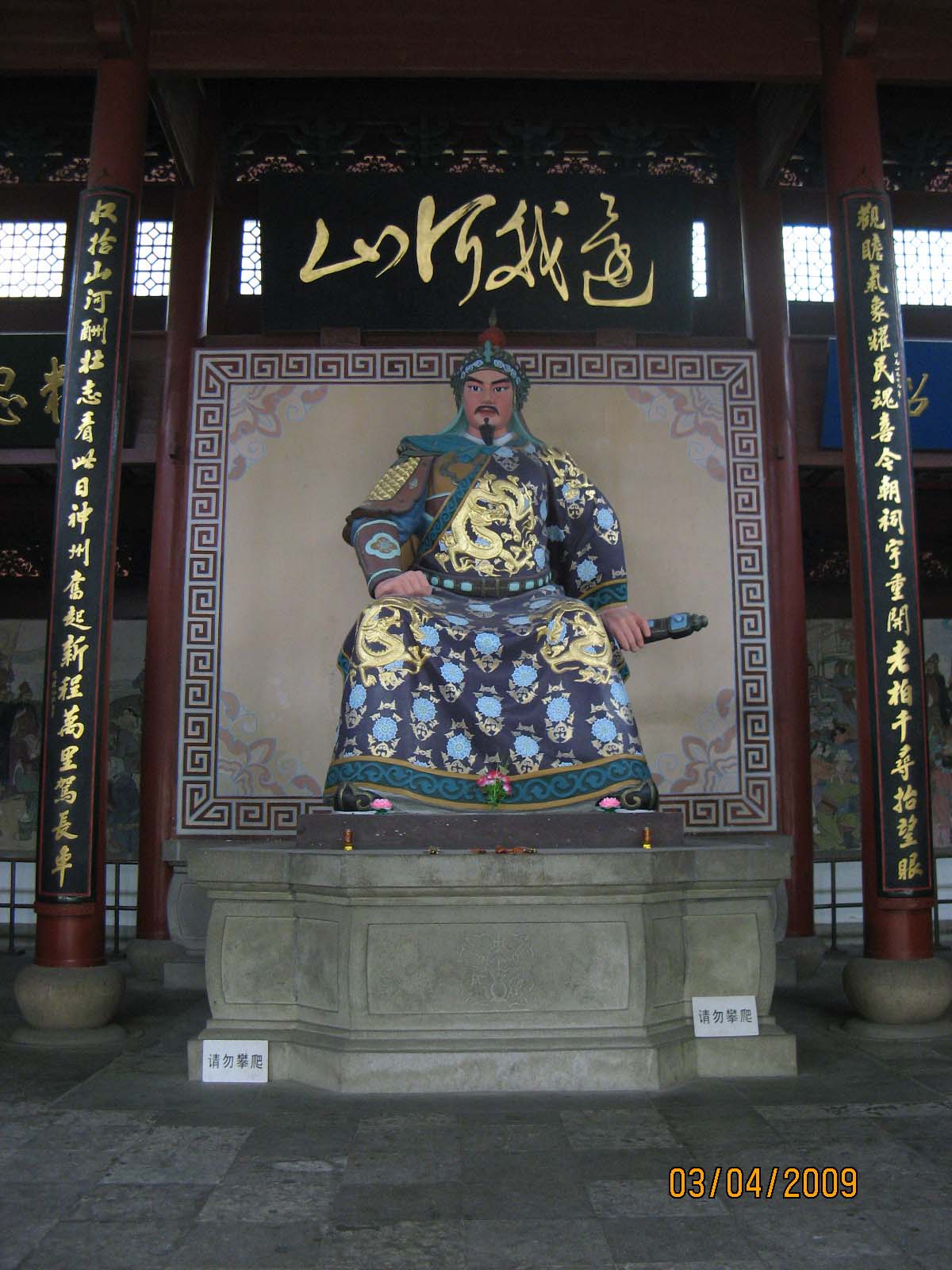 ,  (2009.4.2-2009.4.3)