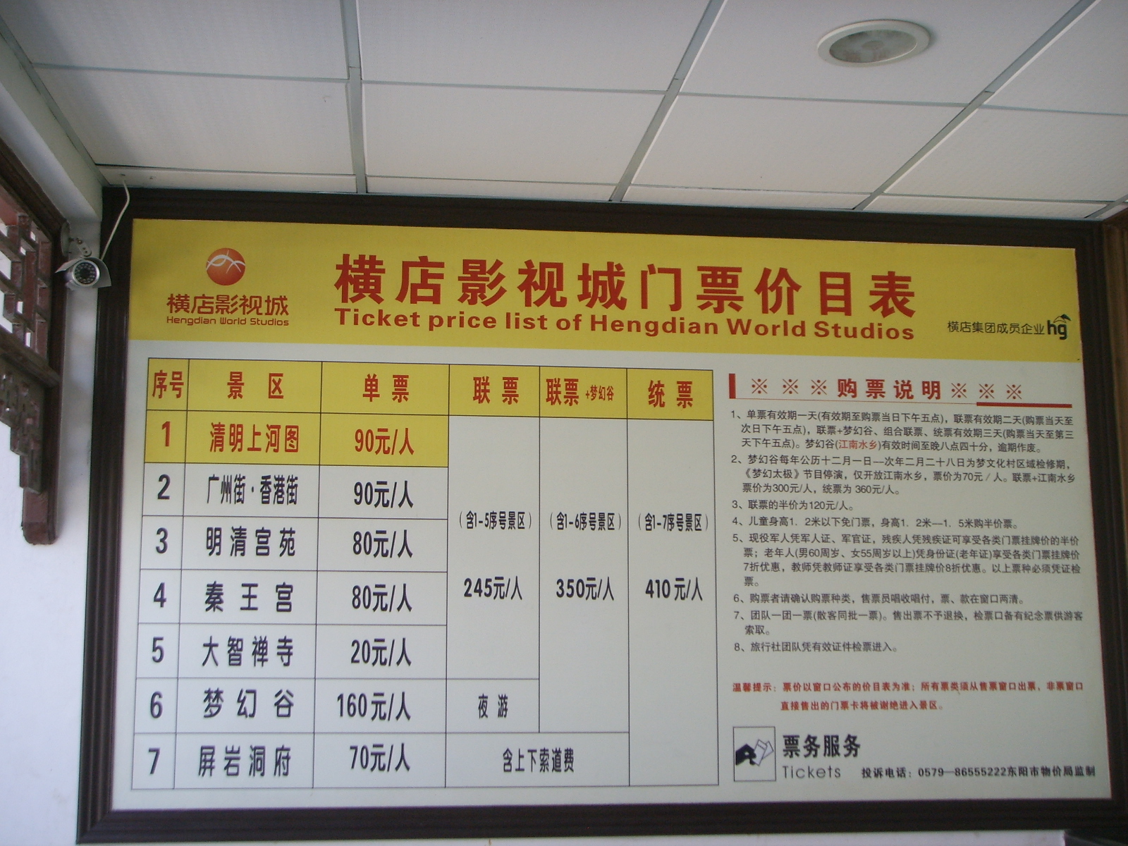 [游记]国庆上海至横店两日自由行