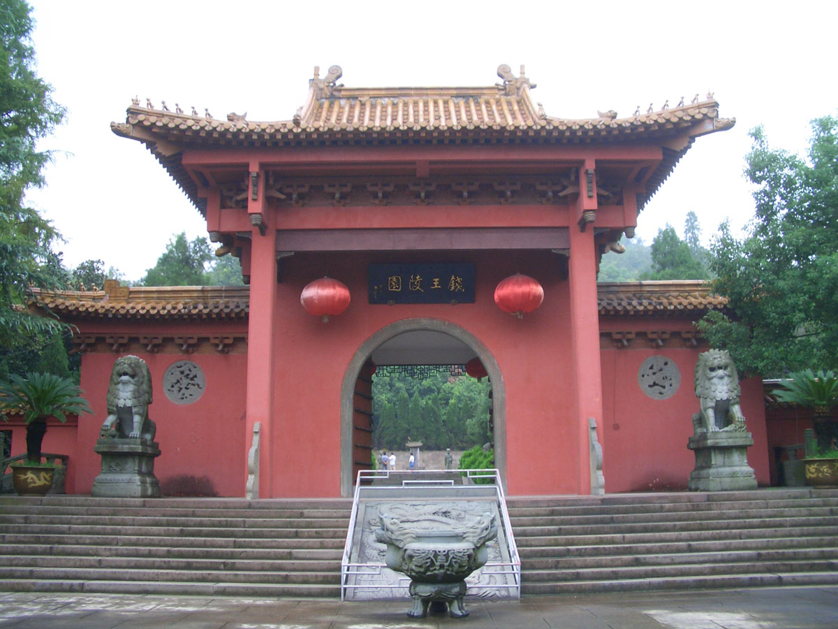 (临安——钱王陵园