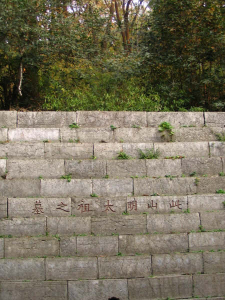 南京名人墓图片