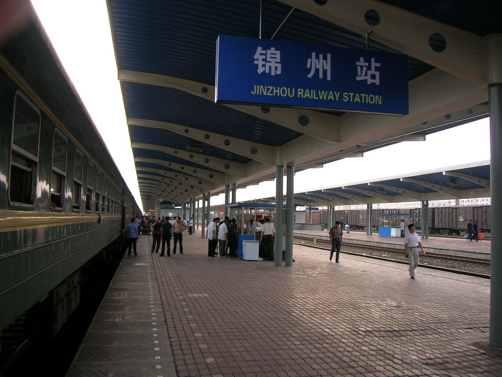 锦州东站图片图片