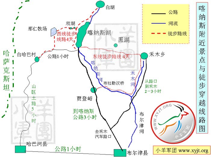 新疆行-马背上的一天(禾木到贾登峪)