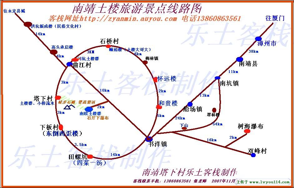 day2:下洋的塔下村→下洋的板下村→下洋的田螺坑→南靖县→厦门