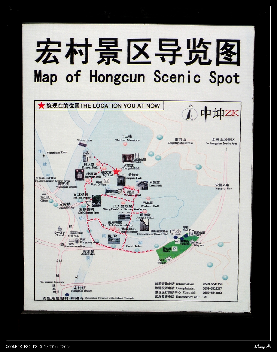 宏村旅游路线图图片