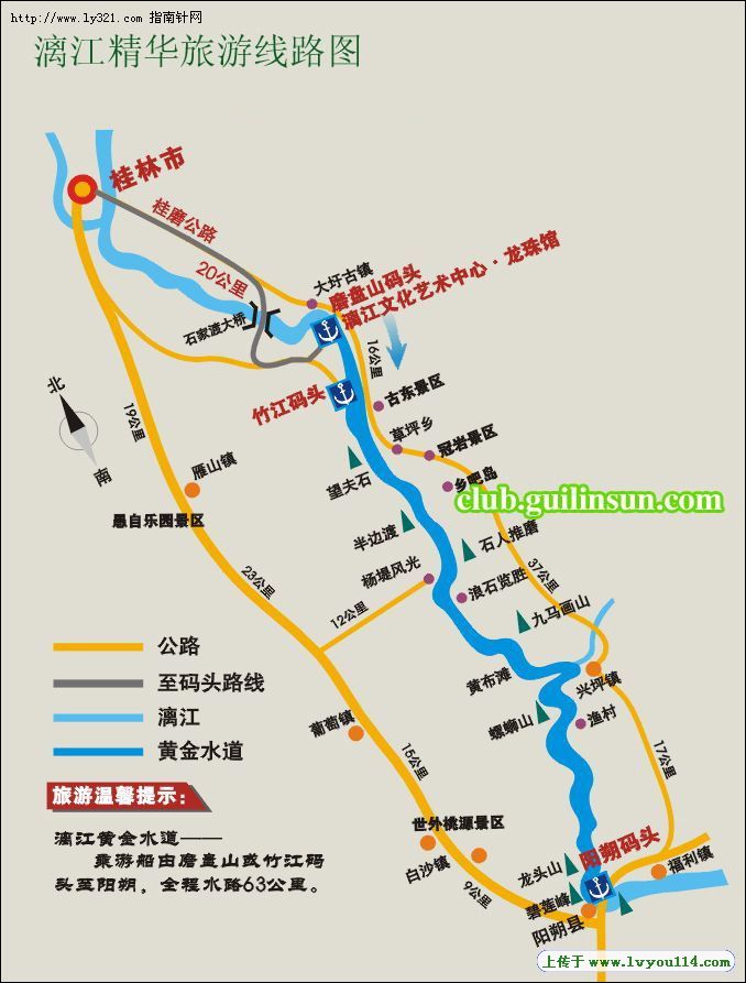 桂林旅遊線路圖)